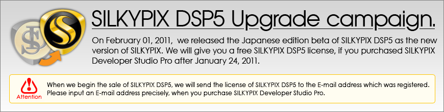 SILKYPIX DSP5 Version up campaign