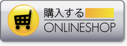 ISLオンラインショップへ